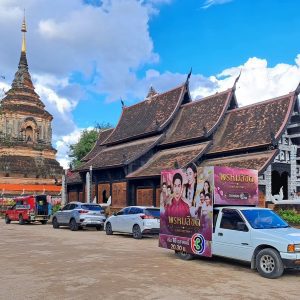รถแห่นำขบวน ,รถแห่งานอีเว้น ,รถแห่, รถแห่โฆษณา, รถโฆษณา, รถแห่ป้ายโฆษณา, รถโฆษณาเคลื่อนที่ ,ป้ายรถแห่, รถแห่นำขบวน, รถแห่งานอีเว้น